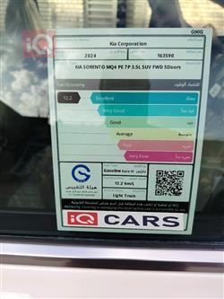 کیا سۆرینتۆ